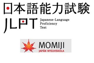 JLPT vizsga 2026